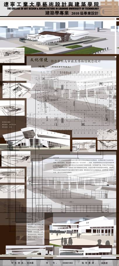 2010届建筑学专业优秀毕业设计-艺术设计与建